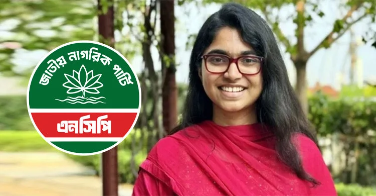 এনসিপি থেকে তাসনিম জারার পদত্যাগ, নির্বাচন নিয়ে নতুন ঘোষণা